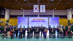 ‘제5회 남해안남중권 생활체육교류전’ 8일 여수서 개최