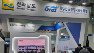 광양경제청,‘ Invest Korea Summit 2023 ’참가...투자유치활동 전개