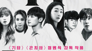 귀신보다 무서운 사람들…현실 공포극 ‘뉴 노멀’