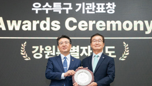 강원도, 규제자유특구 우수 기관표창 수상