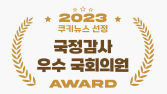 ‘21대 마지막 국감’서 돋보인 30인…쿠키뉴스 국감 우수의원 선정