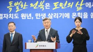 전북도, 9조 9842억원 규모 내년 본예산 편성 도의회 제출