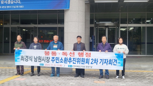 남원시장주민소환추진위원회, “최경식 시장이 주민소환 서명 방해” 비판 