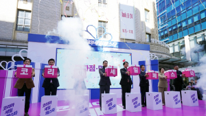2023 코리아 세일 페스타 개막 