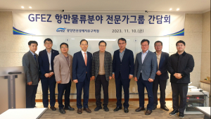 광양경제청, 항만물류분야 활성화 방안 모색