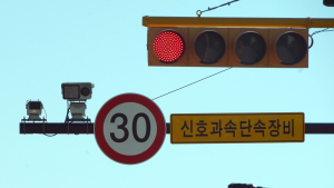 양뱡향  무인 단속카메라 시범 운영 