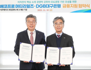 에코프로 포항 5개사, DGB대구은행과 5천억 금융지원 협약