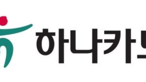 하나카드, 18일 서비스 일시중단…오프라인 카드결제 가능
