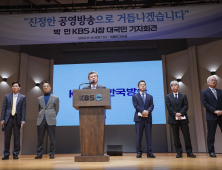 대국민 사과문 발표하는 박민 KBS 사장