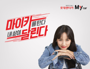 롯데렌터카, NBCI 12년 연속 1위 등극