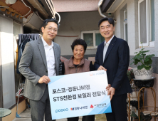 경동나비엔·포스코, 취약계층에 보일러 설치