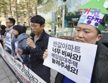 'SH공사, 매입임대주택 공급 계획 성실히 이행하라'