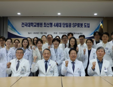 건국대병원, 4세대 단일공 ‘다빈치 SP’ 도입