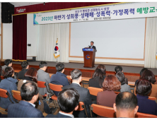 정인화 광양시장, 전 직원 대상 ‘4대 폭력 예방 교육’ 실시