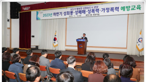 정인화 광양시장, 전 직원 대상 ‘4대 폭력 예방 교육’ 실시