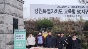 [포토] 수능 응원 나선 최명서 영월군수