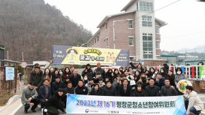 [포토] 수능 응원 나선 평창군민