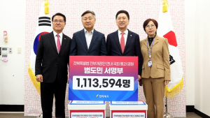‘전북특별법 전부개정안 연내 통과’ 전북인 111만명 서명부 국민의힘에 전달