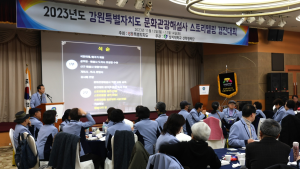 강원특별자치도 문화관광해설사 스토리텔링 경진대회