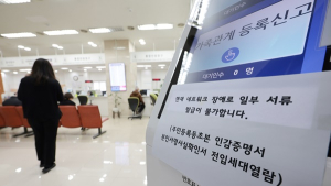 “‘지방행정정보시스템 장애 복구’ 지자체 현장 점검”