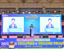 여수시, ‘2023 주민자치박람회’ 성황리 마무리