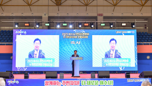 여수시, ‘2023 주민자치박람회’ 성황리 마무리