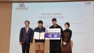 여수광양항만공사, 대학생 ESG경영 혁신·신사업 아이디어 경진대회 시상
