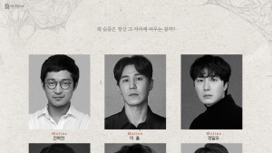 연극 ‘거미 여인의 키스’에 전박찬·정일우·차선우 등 출연