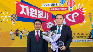 광양제철소, 광양시 자원봉사 축제서 광양시장 감사패 첫 수상