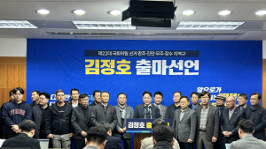 김정호 민주당 정책위 부의장, 내년 국회의원 선거 출마 선언 