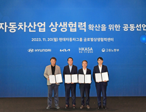현대차·기아, 車산업 상생협력 확산 위한 공동선언식