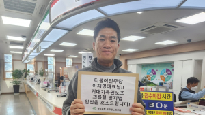 원공노, '거대기득권노조 괴롭힘 방지법' 입법 촉구