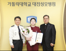 전승희 대전성모병원 간호사 , 대전시장 표창 수상 