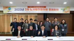 원주시청 공무원노조, 하반기 노사발전협의회
