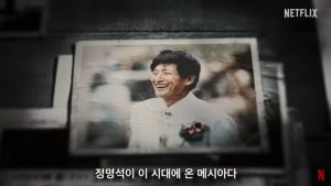‘여신도 성폭행’ JMS 정명석 징역 30년·전자발찌 20년 구형