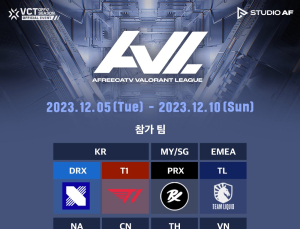 e스포츠 리그 ‘AVL 2023’, 24일 예매 시작