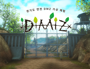 맘모식스, 비무장지대 체험하는 ‘DMZ VR’ 출시