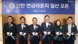 신한은행, 신한 연금라운지 채널 오픈 外 기업은행 [쿡경제]