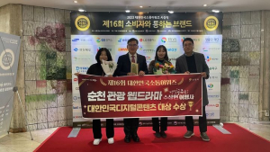 순천 관광 웹드라마, 대한민국디지털콘텐츠 대상 수상