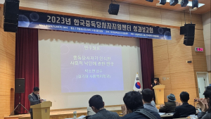 “술·도박·마약 중독 낙인, 높은 수준…회복 어렵게 만들어”