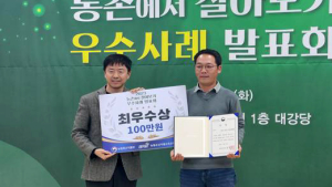 강원도, ‘농촌에서 살아보기’ 2년 연속 최우수상