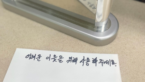 “평생 모은 4천만원, 나보다 어려운 이웃 위해 써주세요”