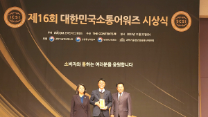 여수광양항만공사, 제16회 대한민국 소통어워즈 ‘소통대상’ 수상