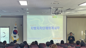 횡성군, 회계 담당 공무원 역량 강화교육 시행