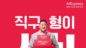 中 알리 가파른 성장세에…이커머스 ‘예의 주시’