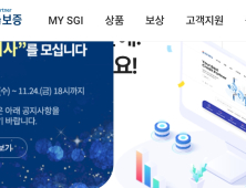 윤석열 대통령님, 서울보증 사장을 아시나요?
