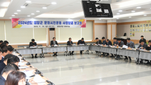평창군, 문화시민운동 사업발굴 보고회