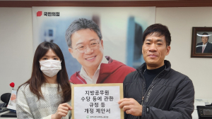원공노, 지방공무원 수당 등 규정 개정 건의