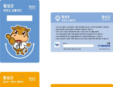 횡성군, 버스 무료 이용 지원사업 본격 시행…12월부터