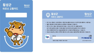 횡성군, 버스 무료 이용 지원사업 본격 시행…12월부터